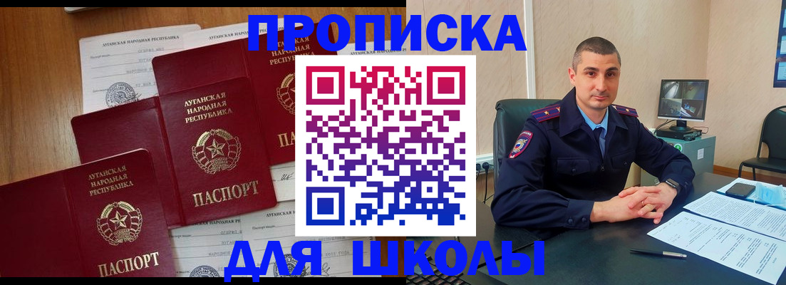 временная регистрация купить в Лагани