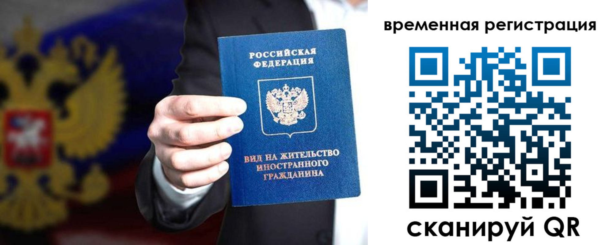 прописка ребенка в Лагани