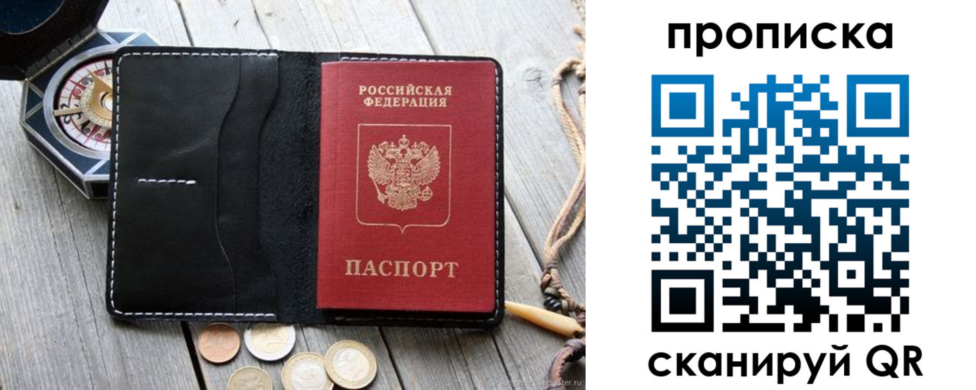 прописка для школы в Лагани