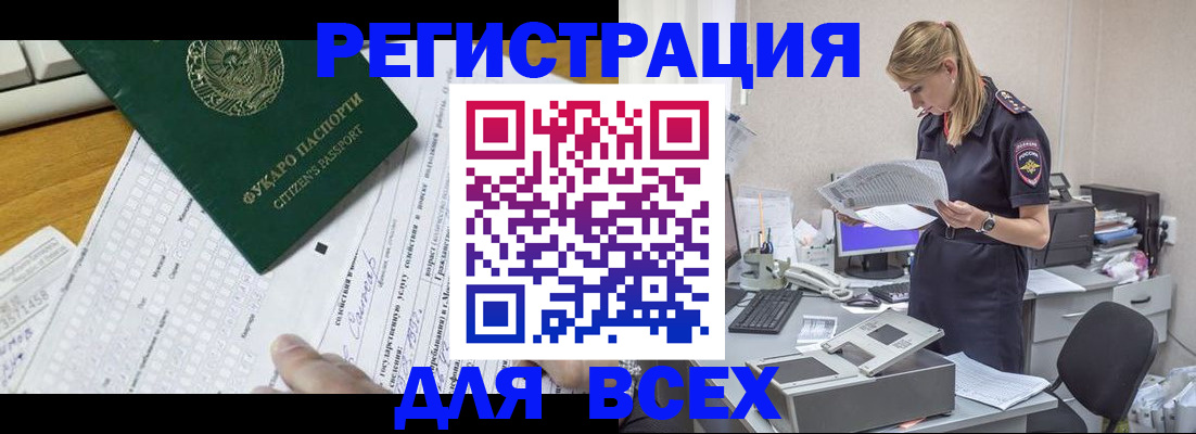 временная регистрация законно в Лагани