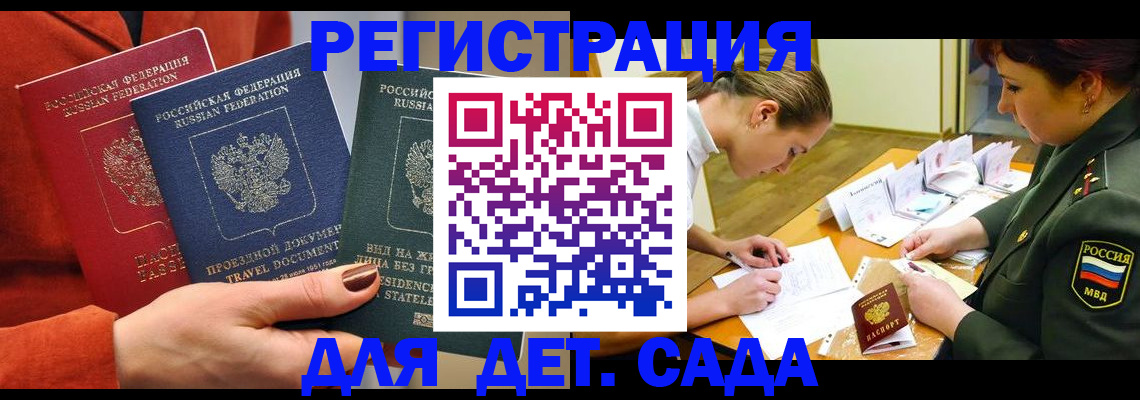 временная регистрация госуслуги в Лагани