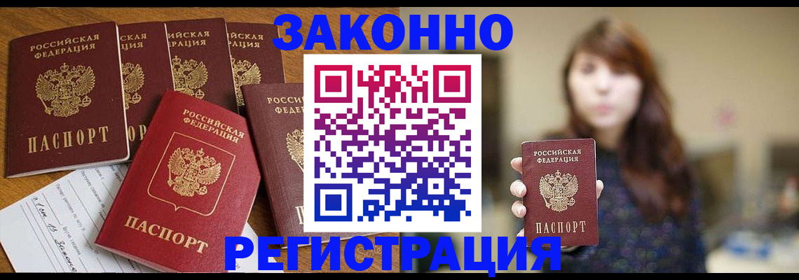 прописка для кредита в Лагани